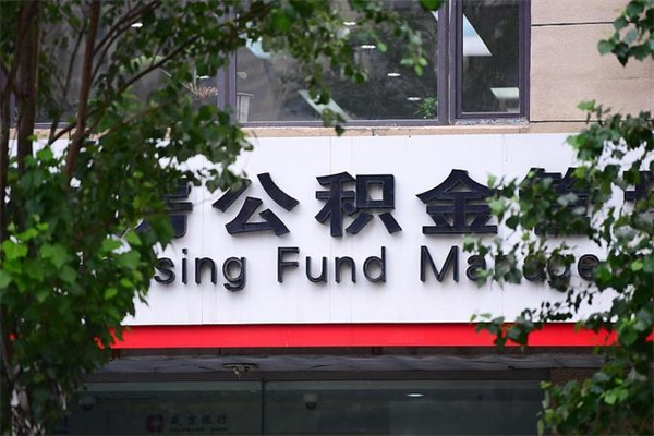 西藏公积金封存了怎么取（公积金封存了,怎么取出来）